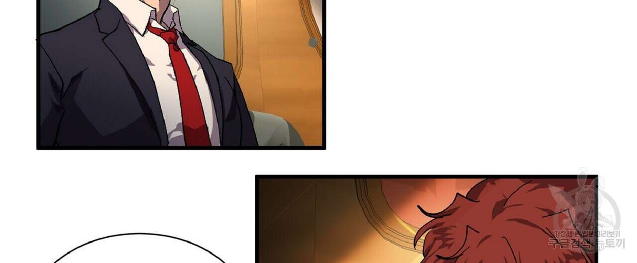 왕의 감자 3화 48