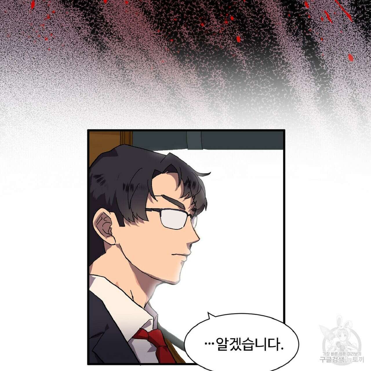 왕의 감자 3화 58
