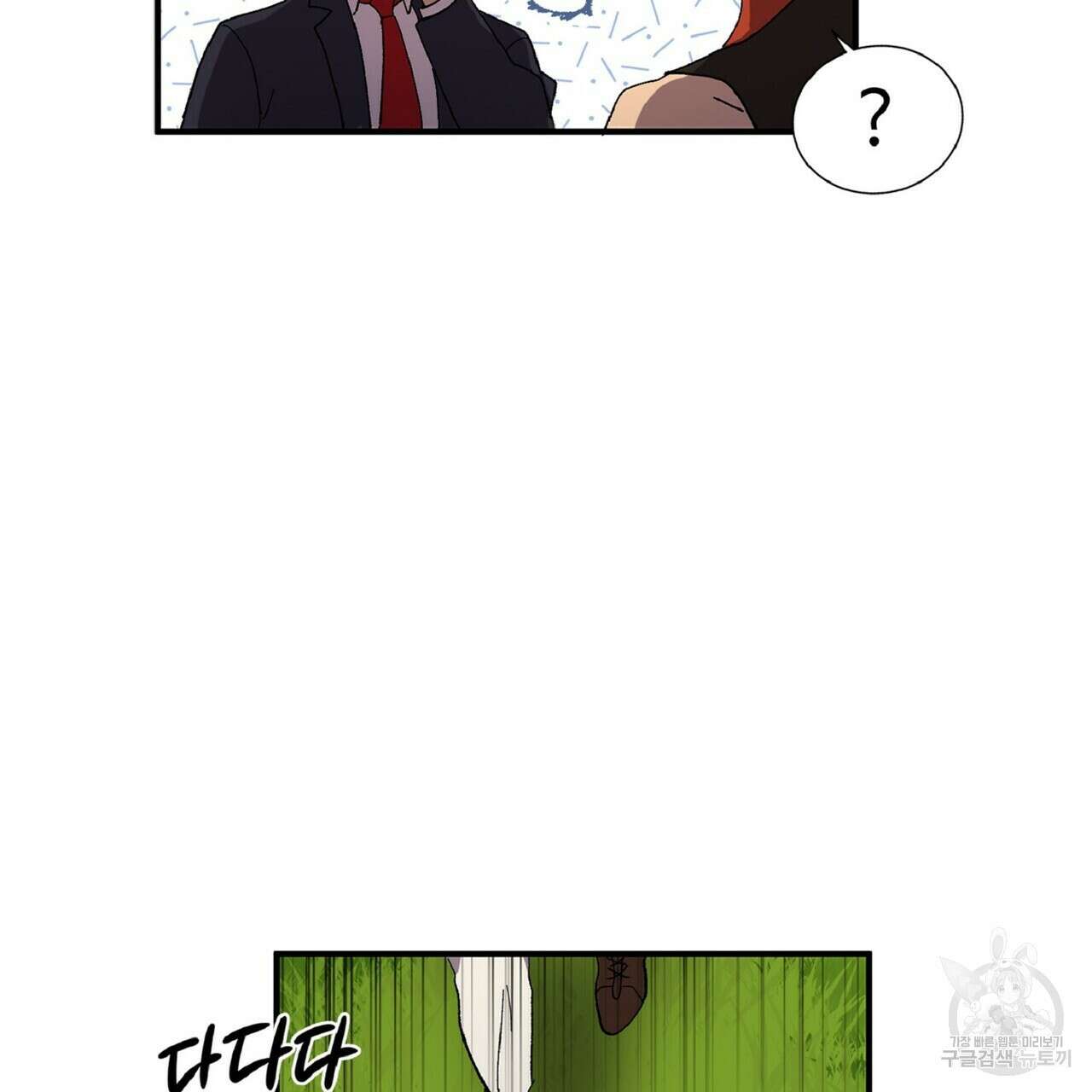 왕의 감자 3화 65