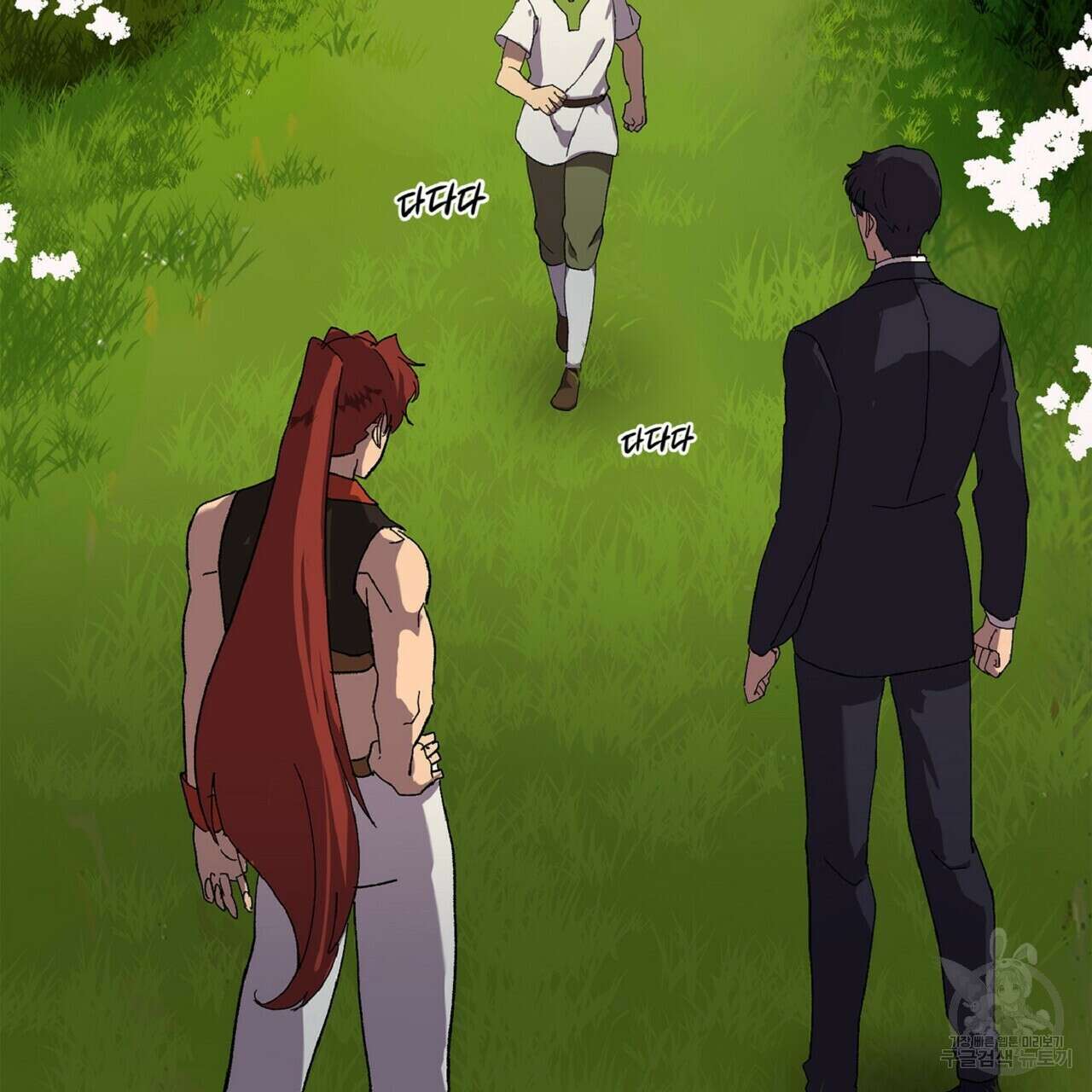 왕의 감자 3화 67