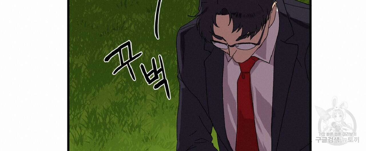 왕의 감자 3화 76