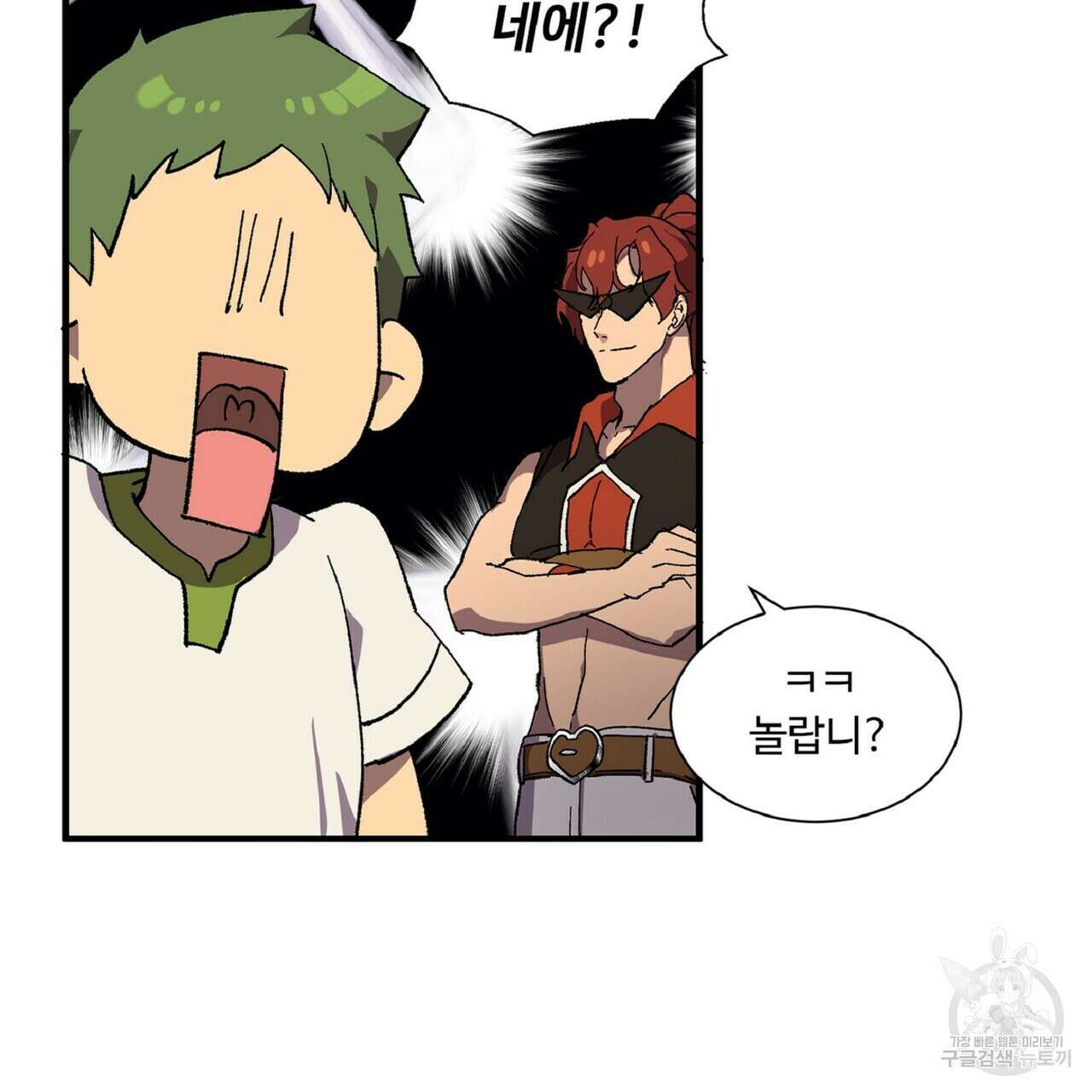 왕의 감자 3화 78