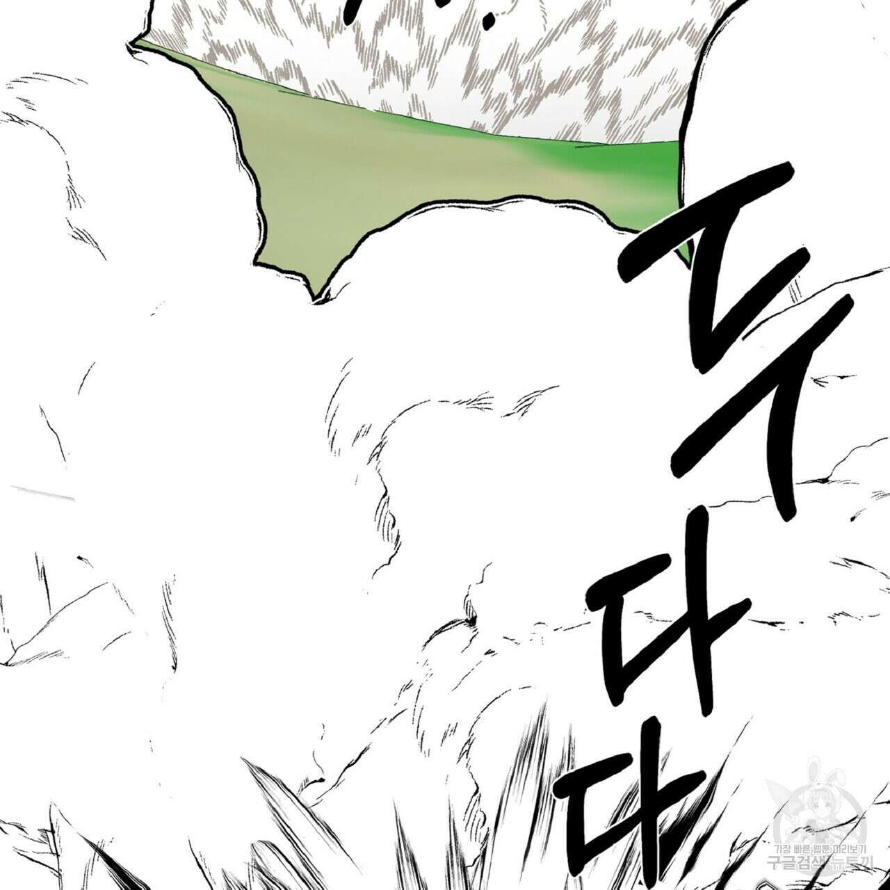 왕의 감자 3화 99