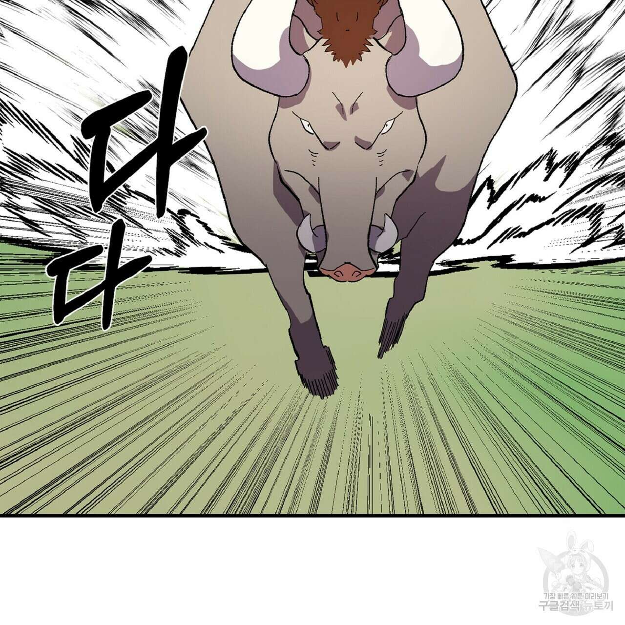왕의 감자 3화 101