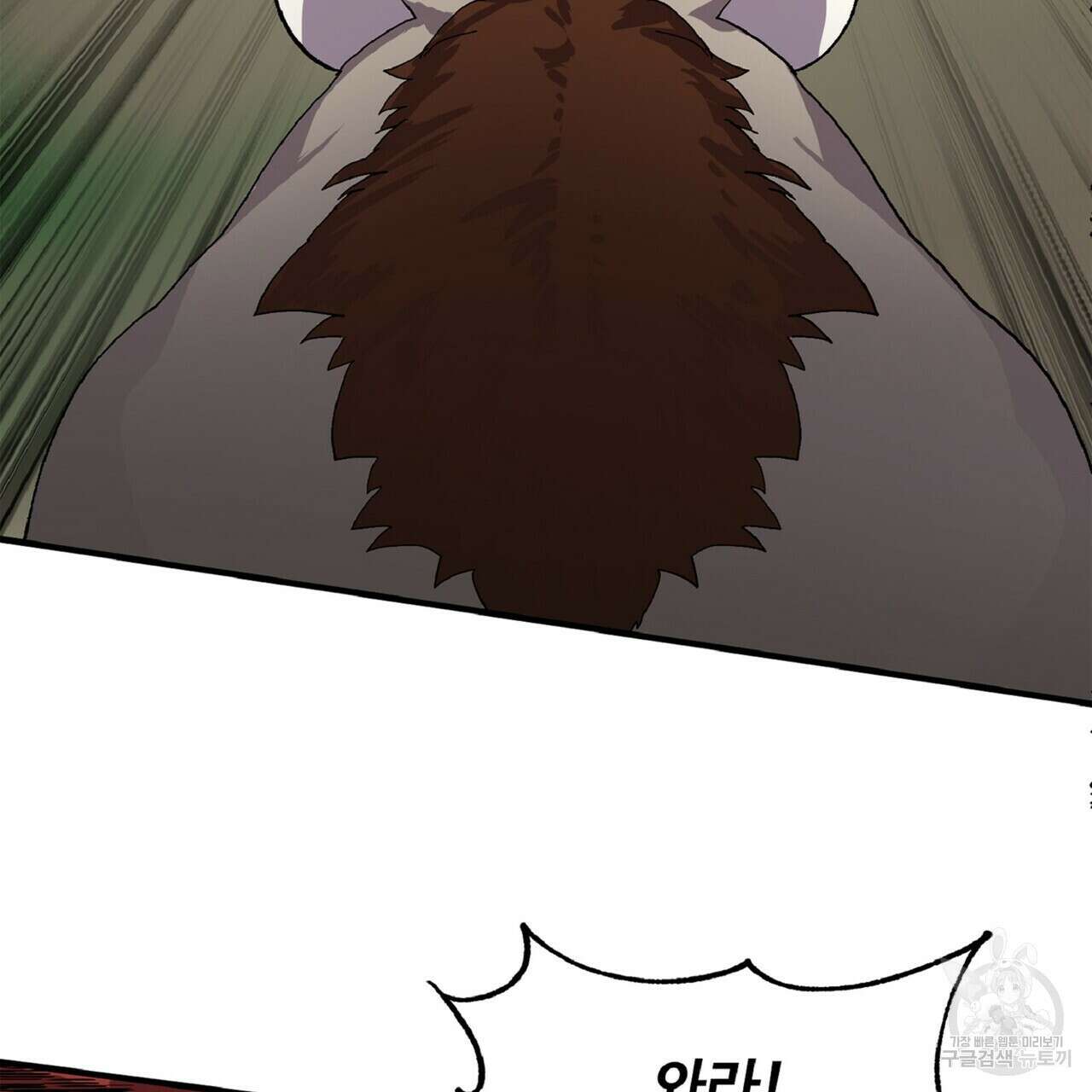 왕의 감자 3화 110