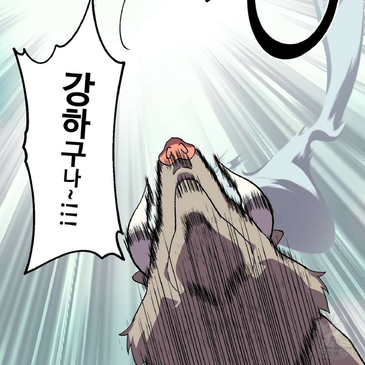 왕의 감자 3화 115
