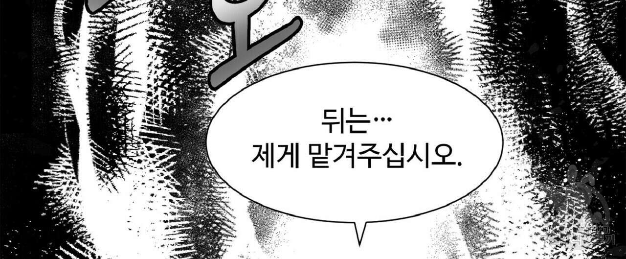 왕의 감자 3화 128