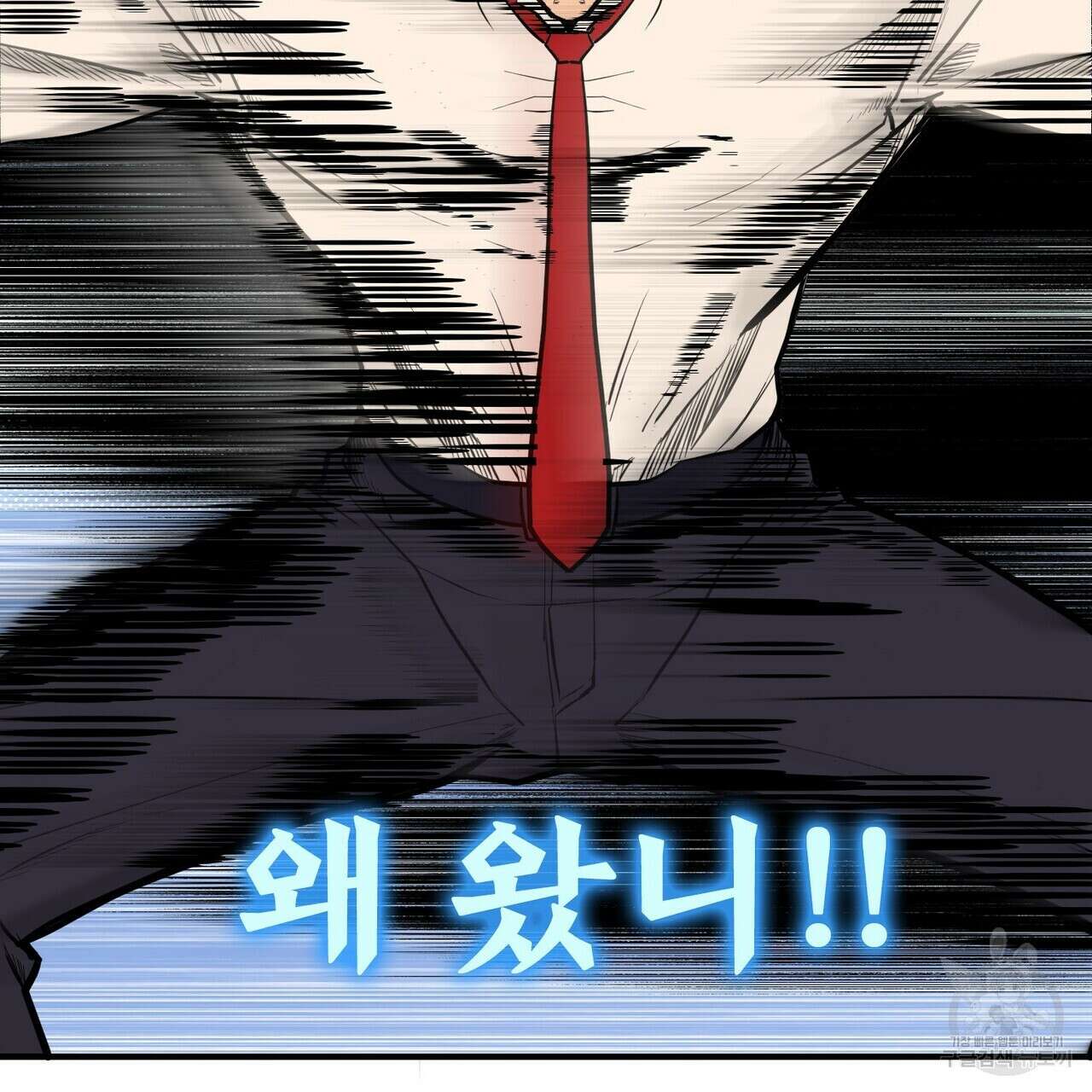 왕의 감자 3화 135