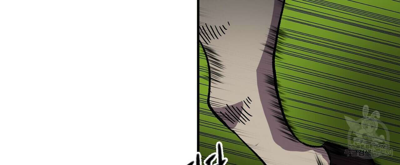 왕의 감자 3화 140