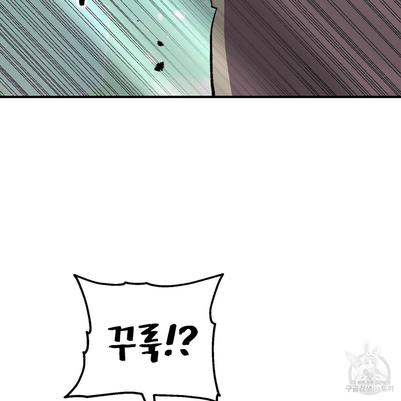 왕의 감자 3화 147