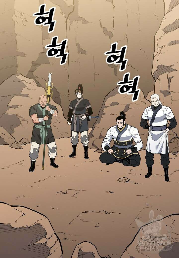 대도오 41화 4