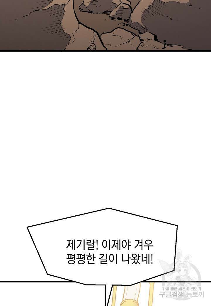 대도오 41화 5