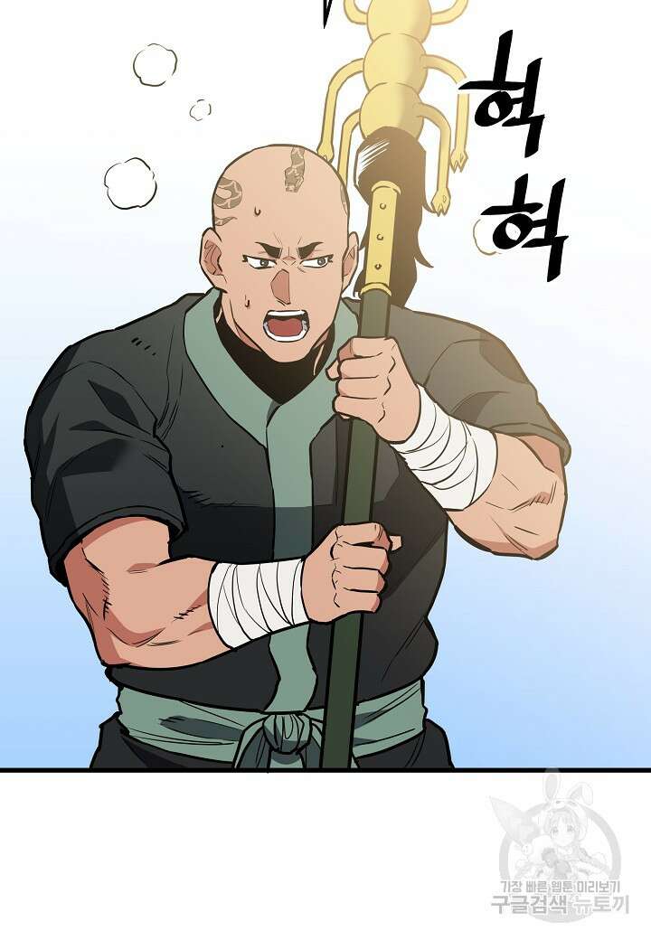 대도오 41화 6