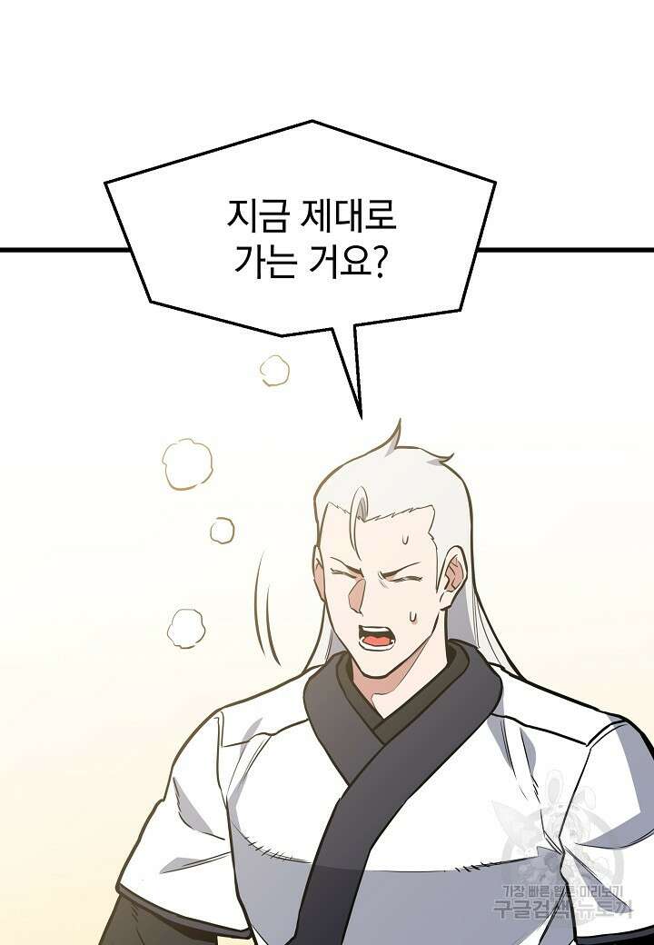 대도오 41화 7