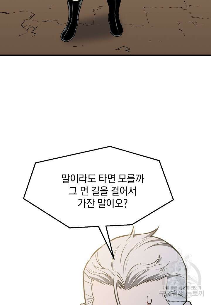 대도오 41화 10