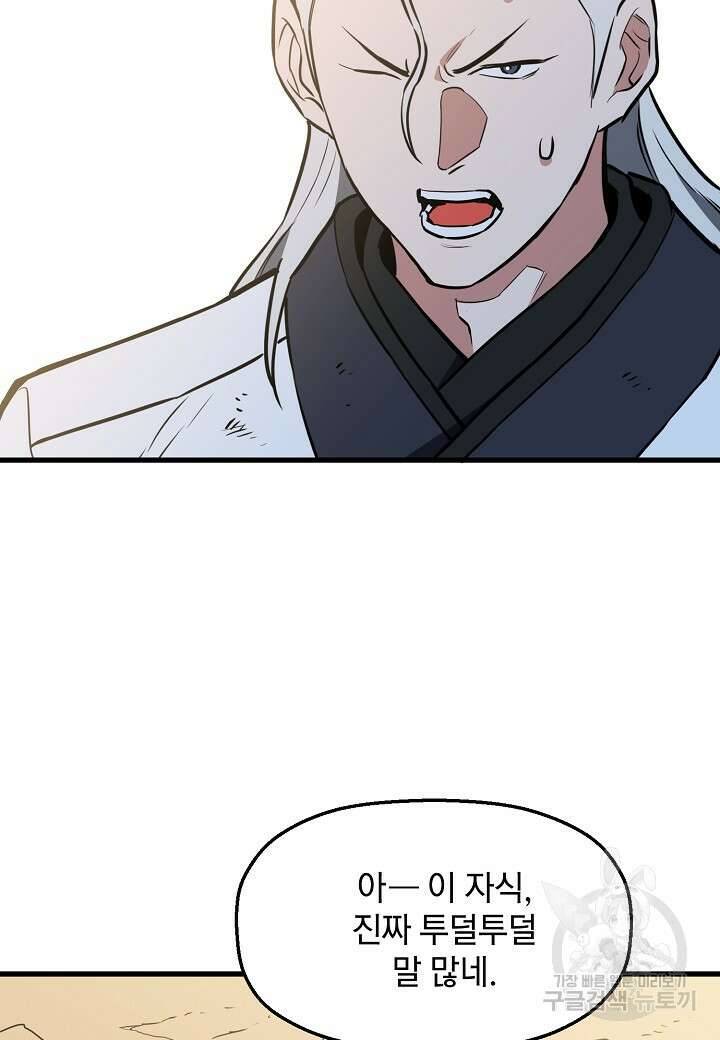 대도오 41화 11