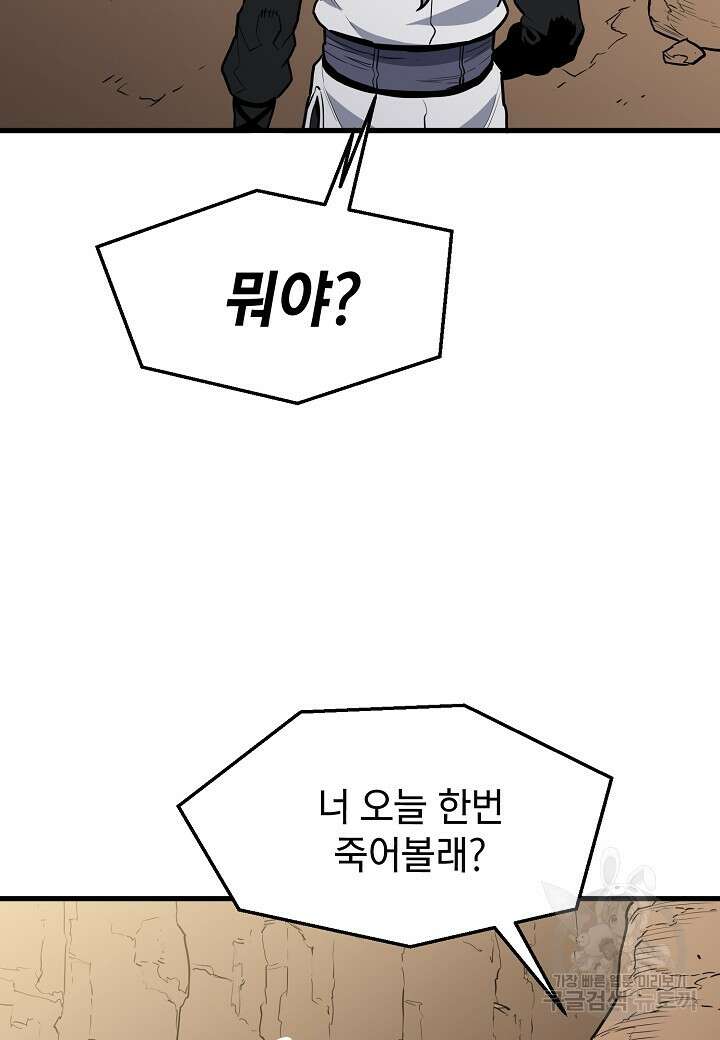 대도오 41화 13