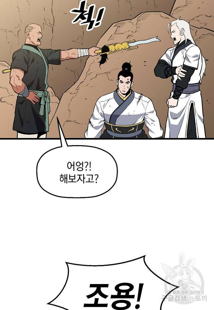 대도오 41화 14