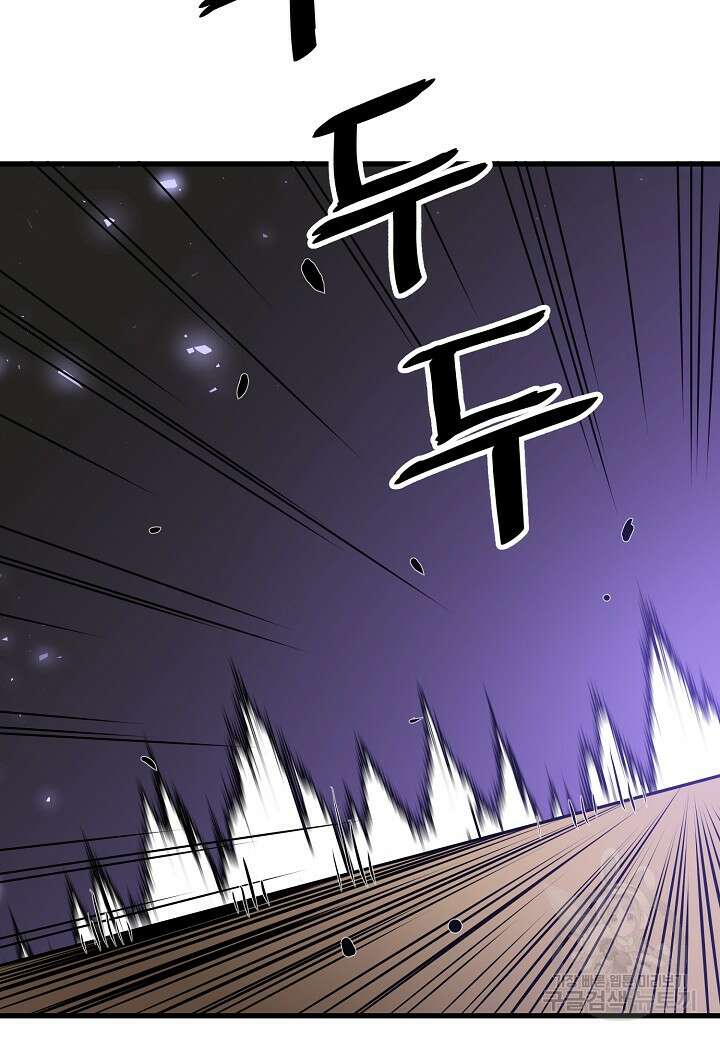 대도오 41화 18