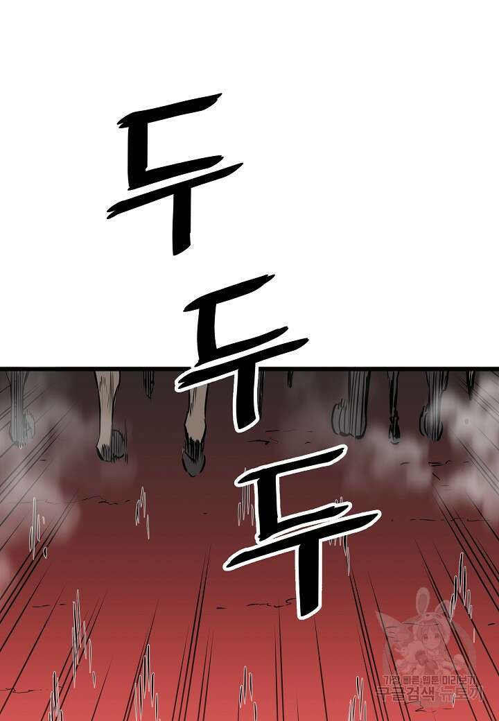 대도오 41화 19