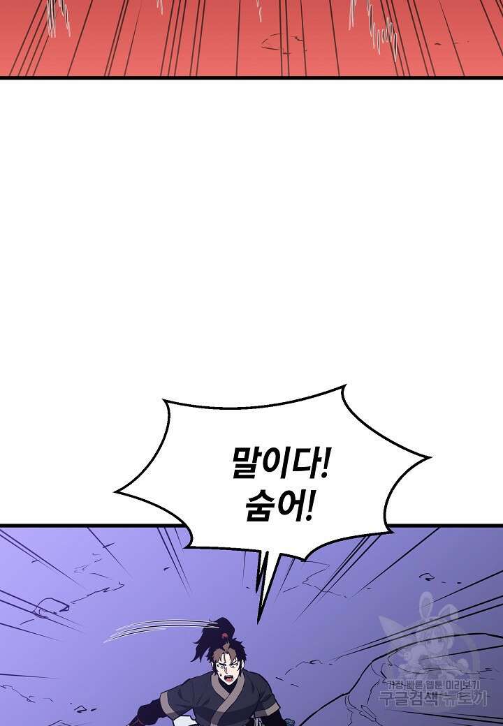 대도오 41화 20