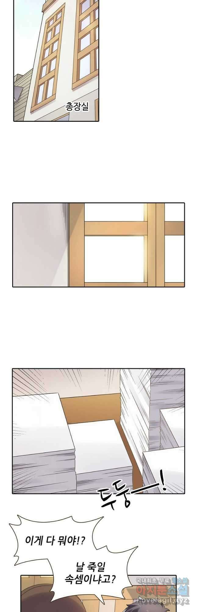 무기가게 사장님 169화 2