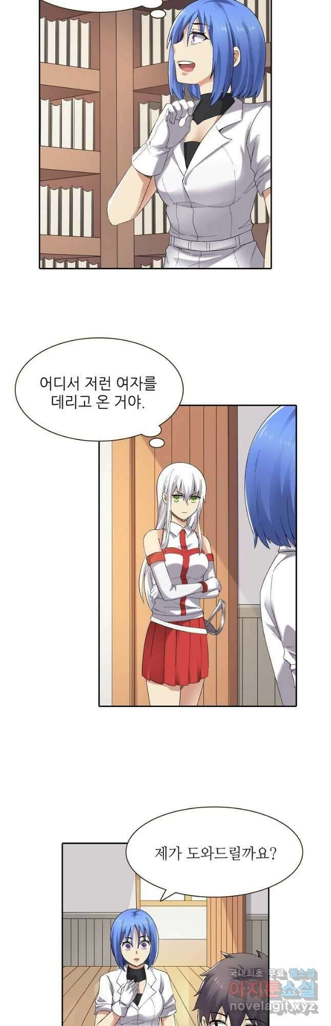 무기가게 사장님 169화 4