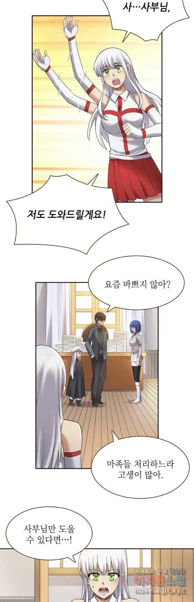무기가게 사장님 169화 6