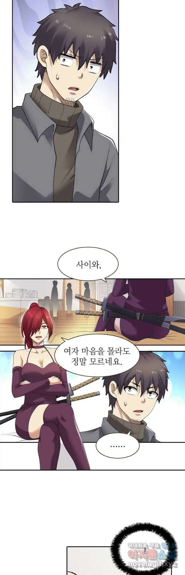 무기가게 사장님 169화 8