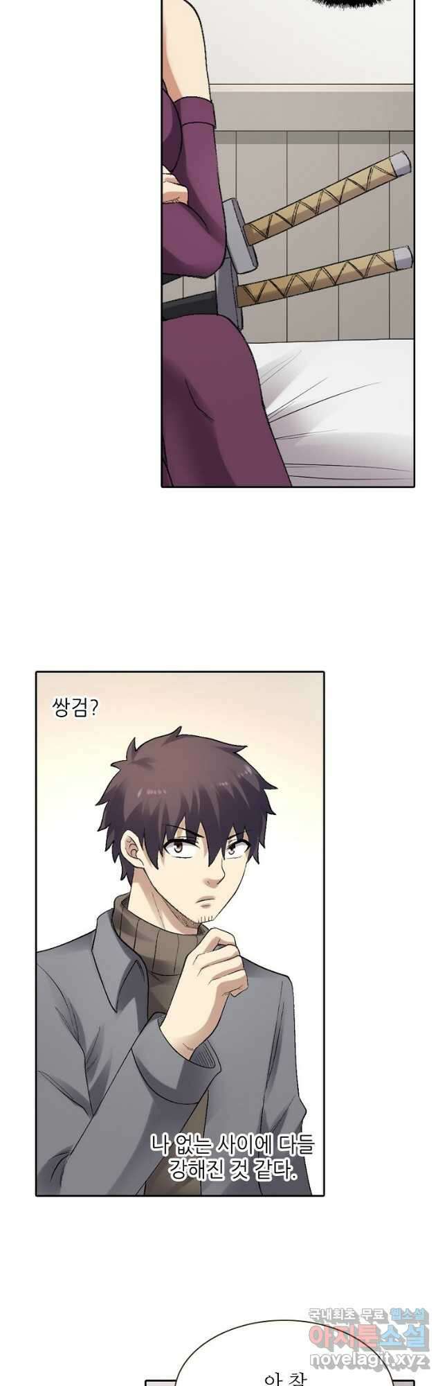 무기가게 사장님 169화 9