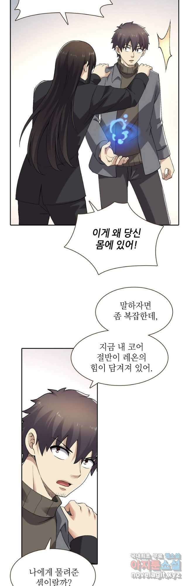 무기가게 사장님 169화 12