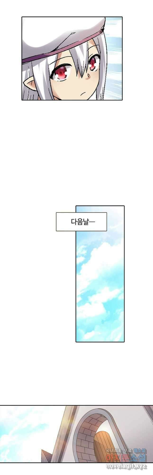 무기가게 사장님 169화 17