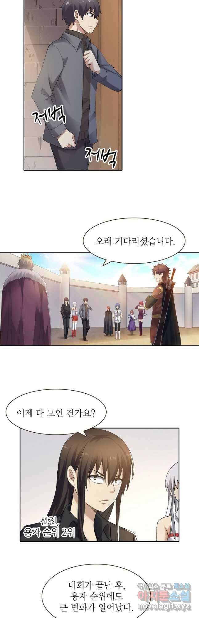 무기가게 사장님 169화 20
