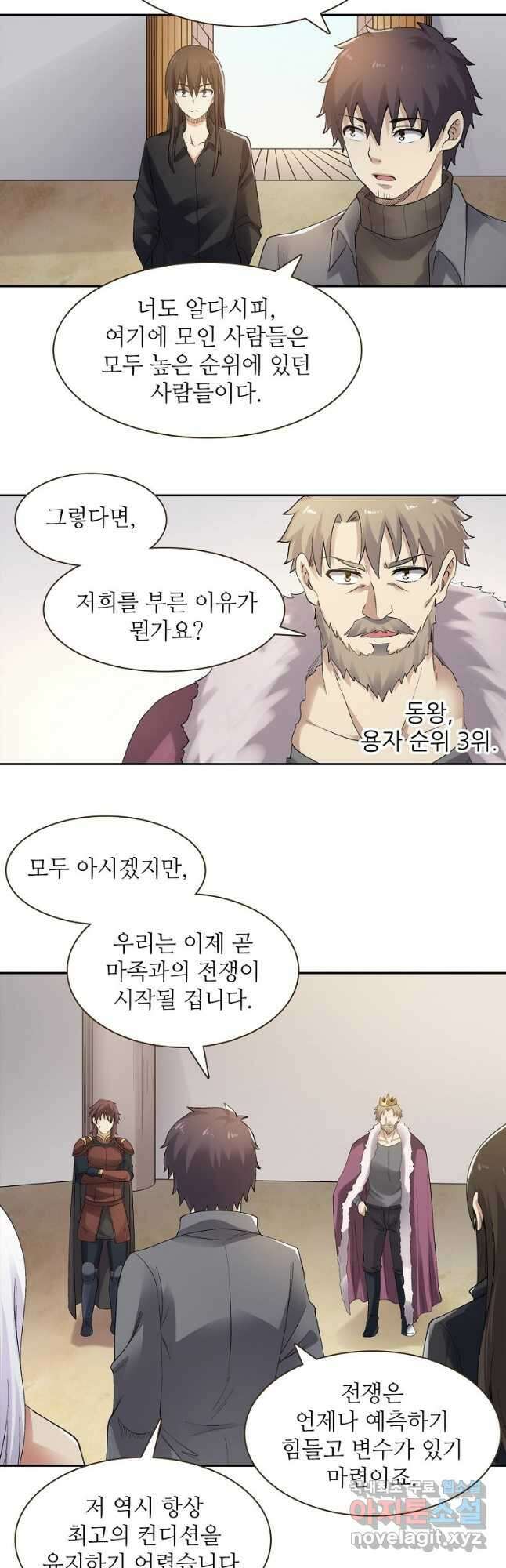 무기가게 사장님 169화 21
