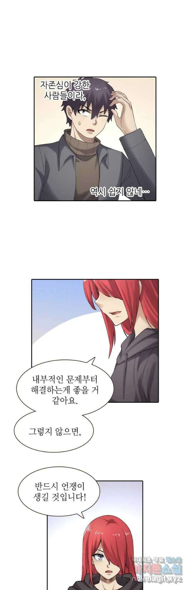 무기가게 사장님 169화 25