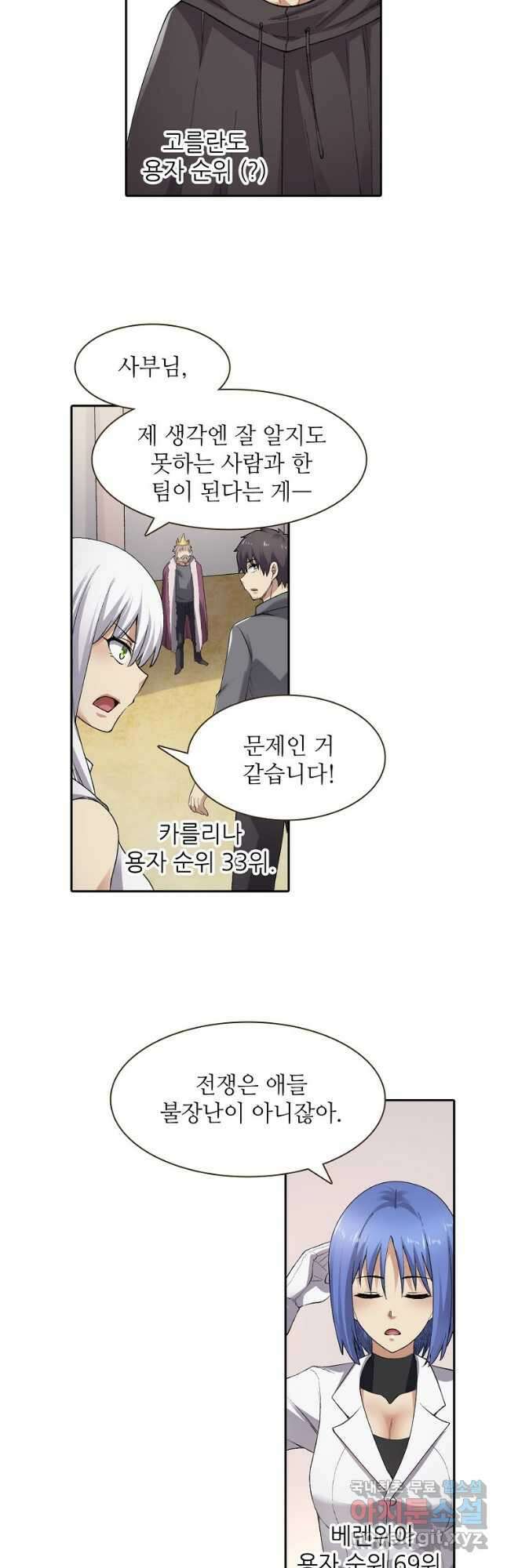 무기가게 사장님 169화 26