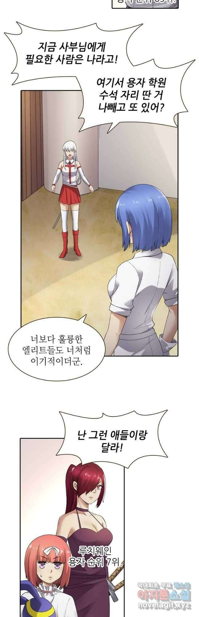 무기가게 사장님 169화 27