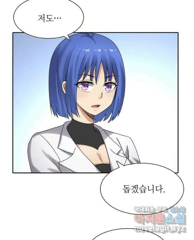 무기가게 사장님 169화 30