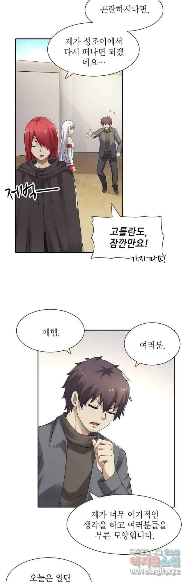 무기가게 사장님 169화 31