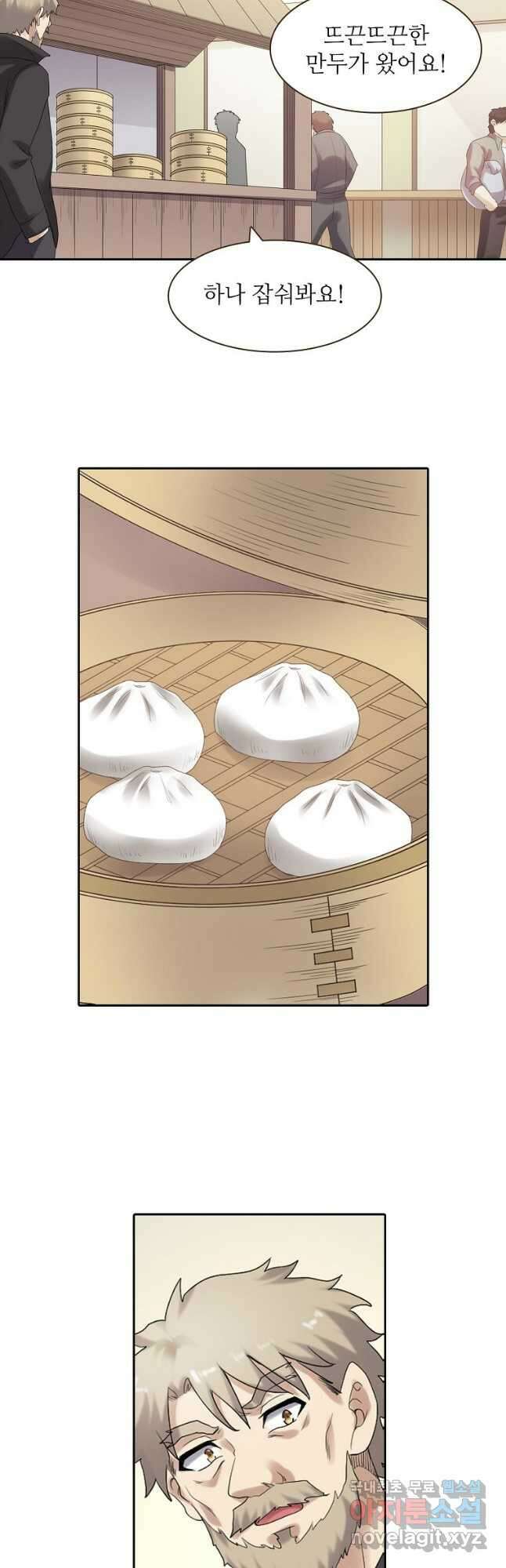 무기가게 사장님 169화 33