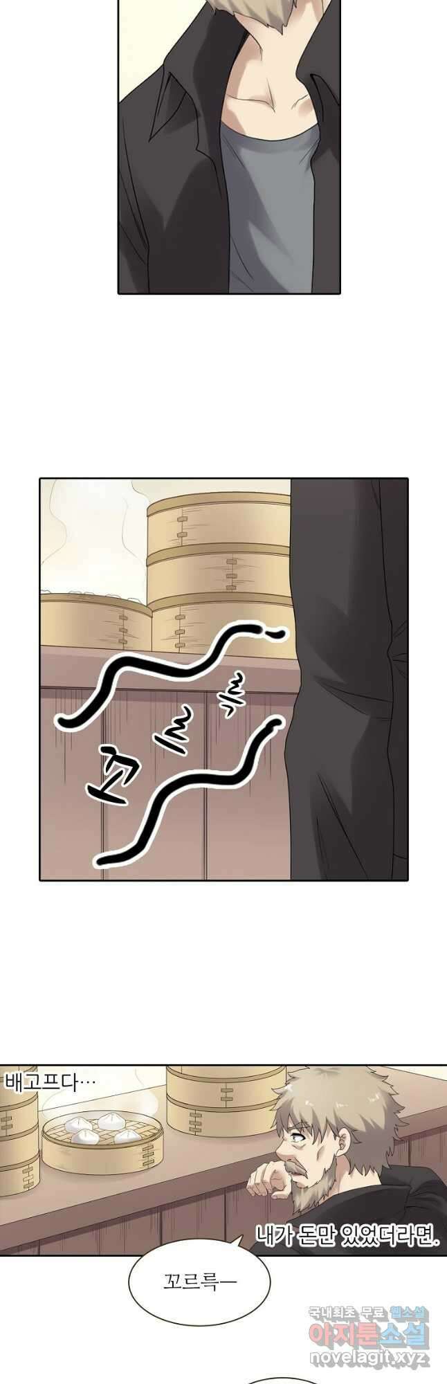 무기가게 사장님 169화 34