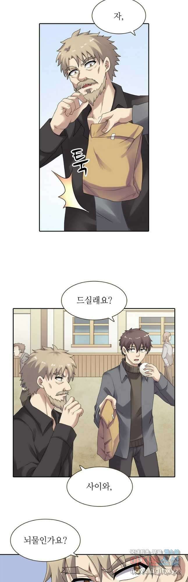 무기가게 사장님 169화 35