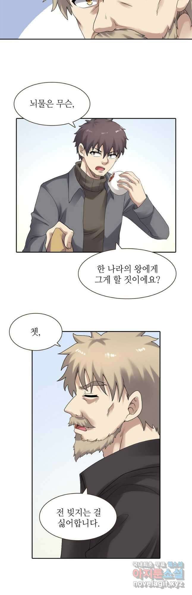 무기가게 사장님 169화 36