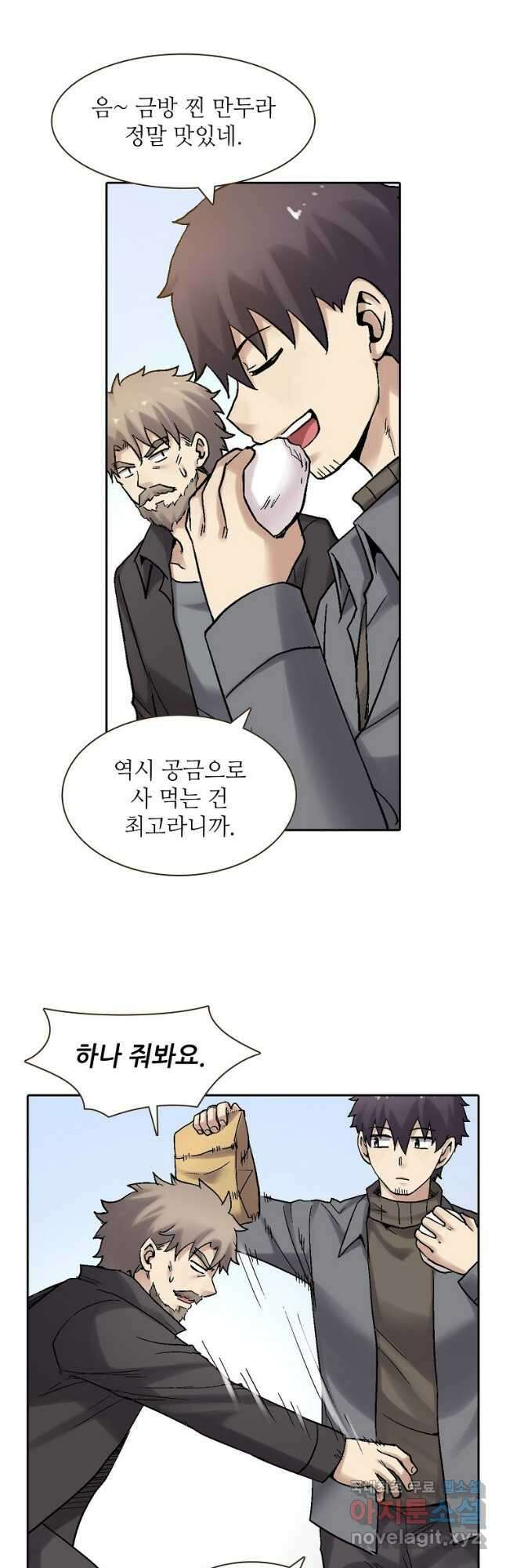 무기가게 사장님 169화 37