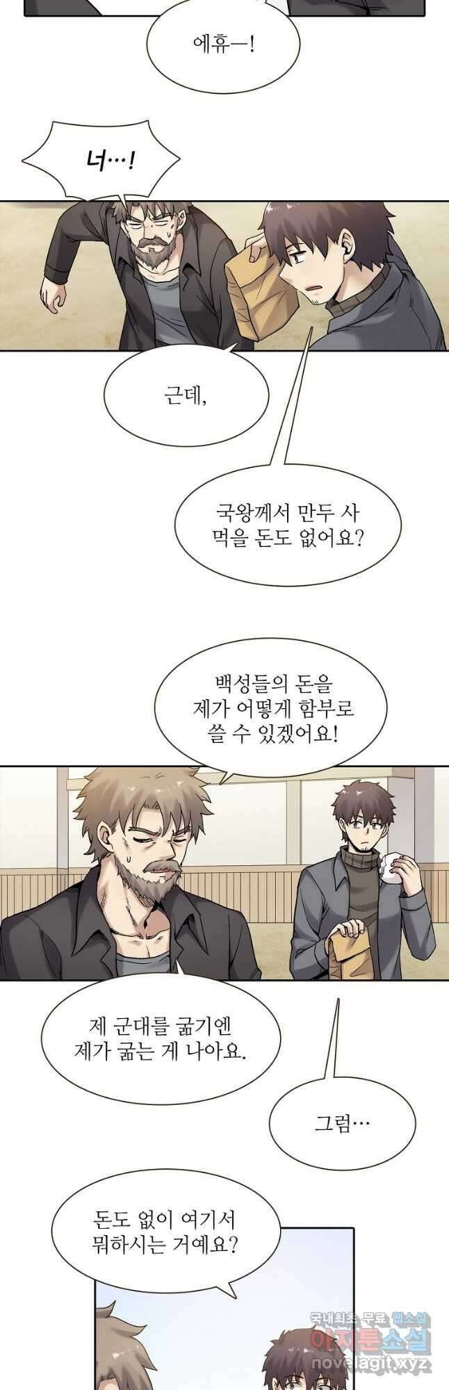 무기가게 사장님 169화 38