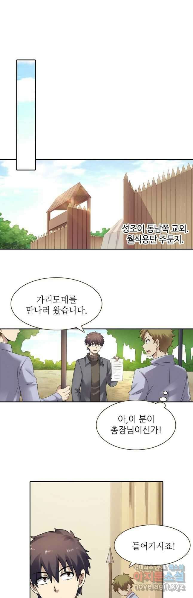 무기가게 사장님 169화 42