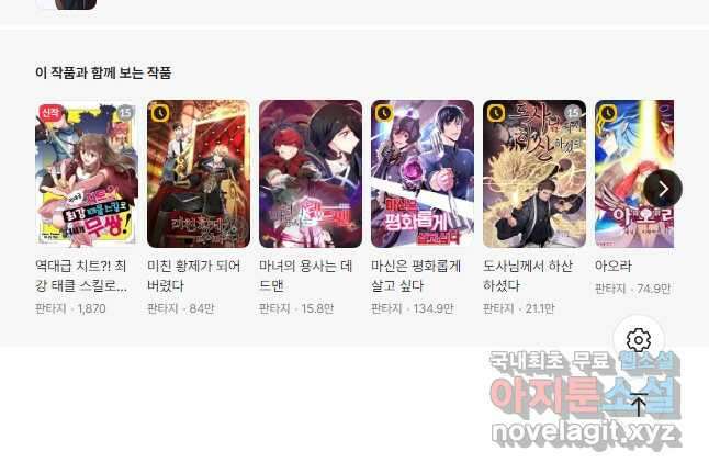 무기가게 사장님 169화 45