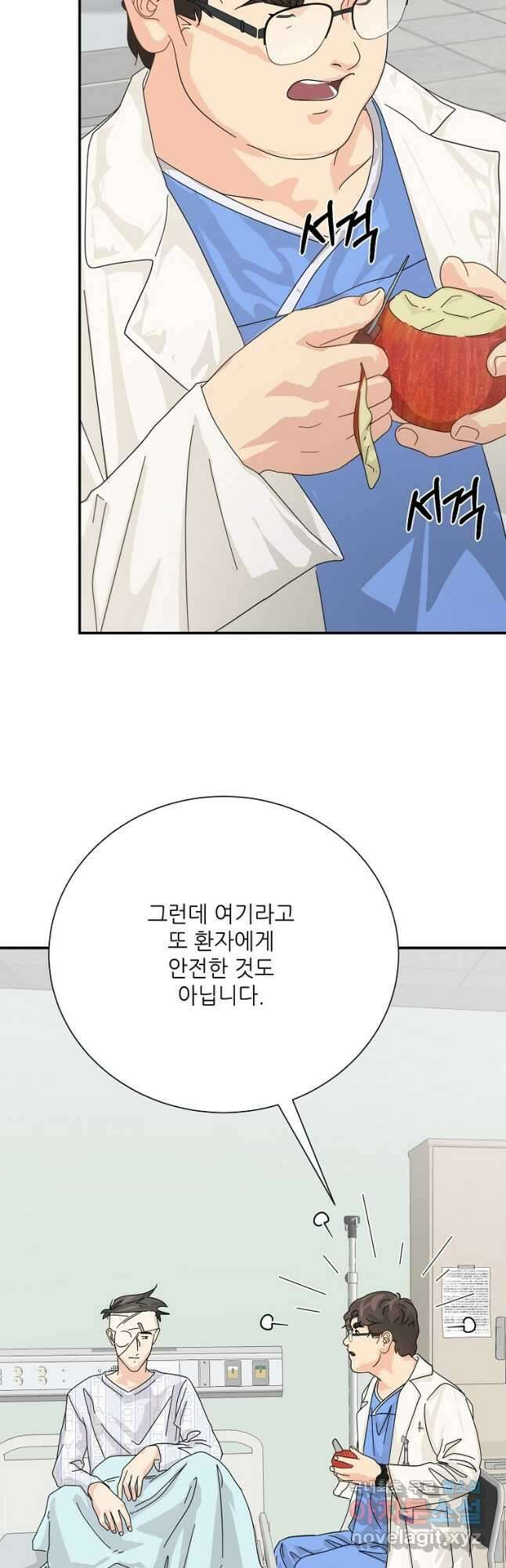 골든아워 56화 2