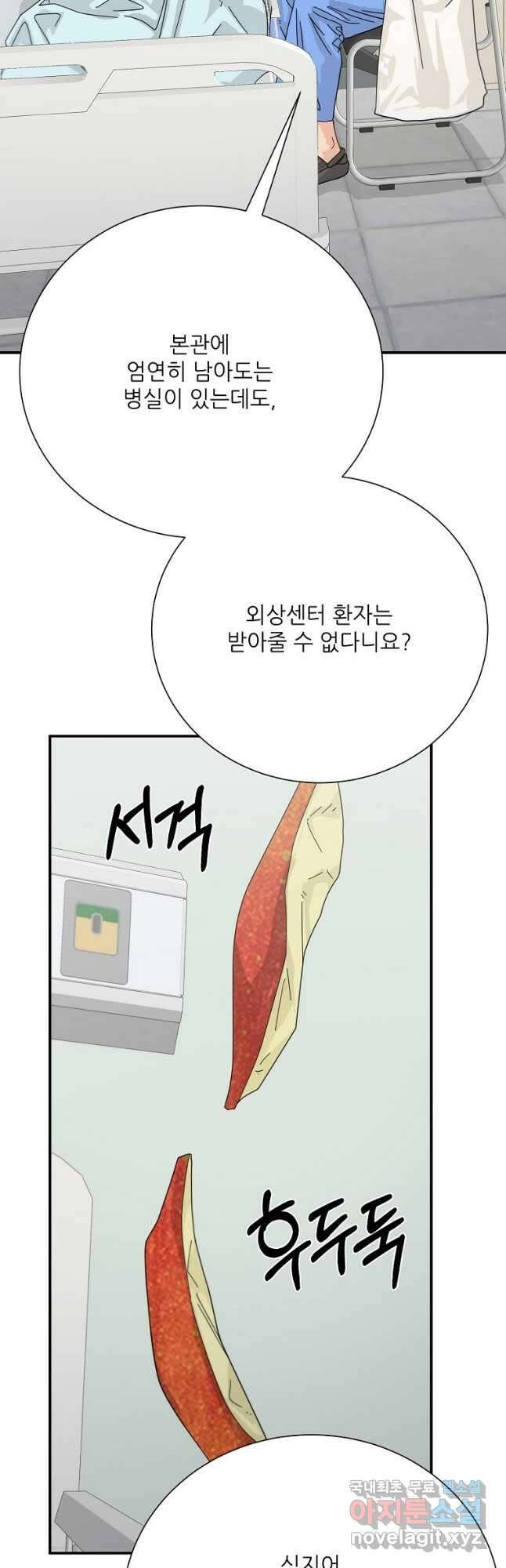 골든아워 56화 3