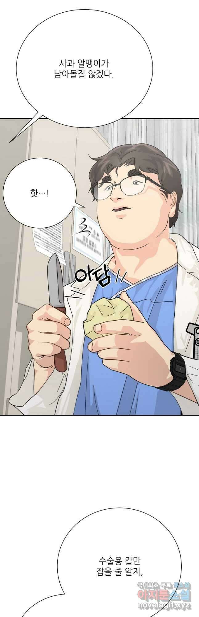 골든아워 56화 5